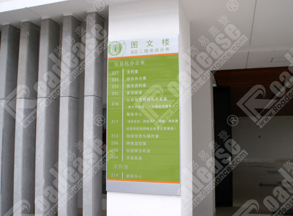 上海理工大学楼层科室分布索引牌8295标识标牌图片