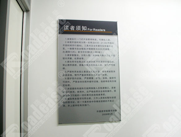 上海同济大学水牌8311标识标牌图片