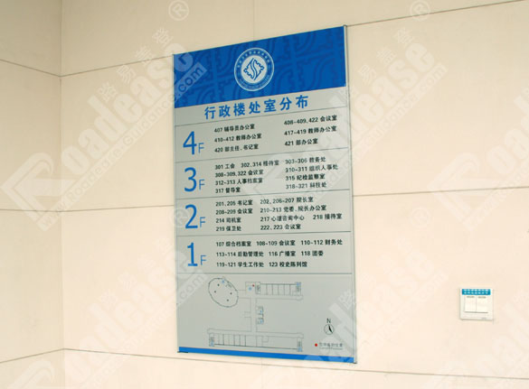苏州卫生职业技术学院楼层分布牌8321标识标牌图片