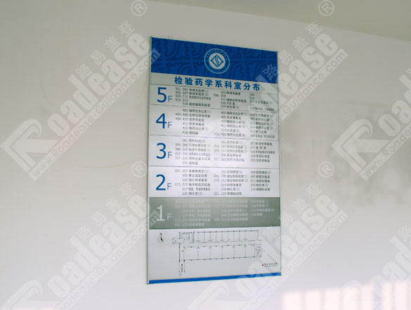 苏州卫生职业技术学院楼层索引牌8327标识标牌图片