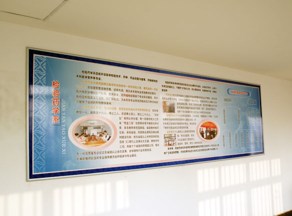 苏州卫生职业技术学院宣传栏8328标识标牌图片