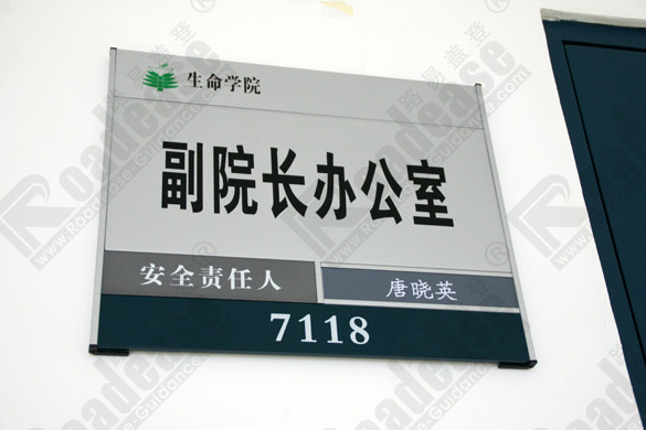 北京理工大学科室牌9338标识标牌图片