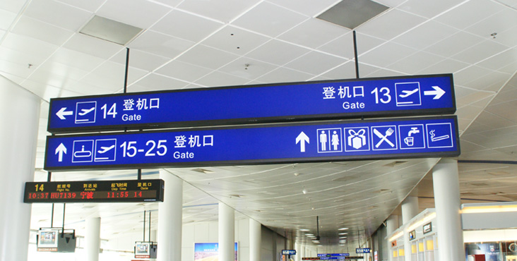 深圳宝安机场指示牌
