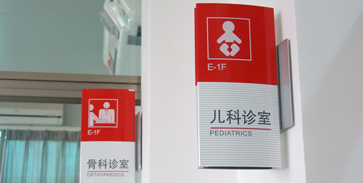 双面弧形科室牌