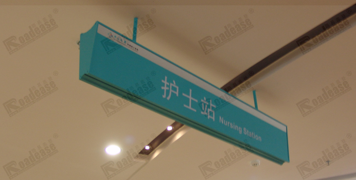 广州中山三院标牌