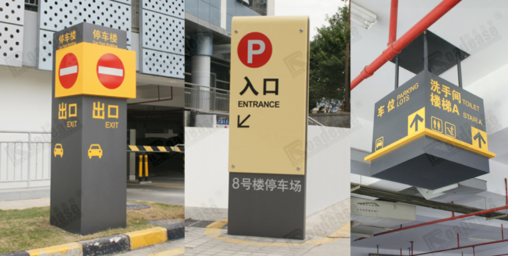 深圳威新软件科技园标识标牌