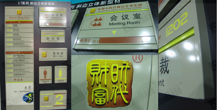 17系列斜边立体新型材