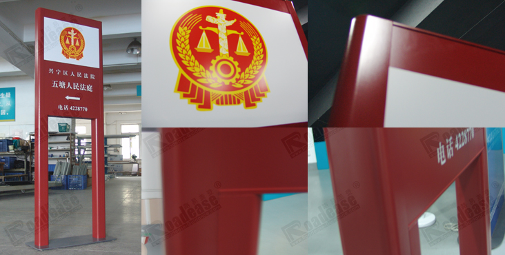 人民法庭户外指示牌