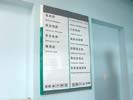 hospital - BeiJing Liberation Army’s 304 Hospital - Index & Guide Brand