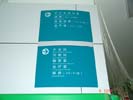 hospital - ChongQing SouthWest Hospital - Index & Guide Brand