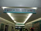 hospital - ShanDong QingDao Children-Woman’s Medical Treatment & Healthcare Center - Hanging Brand
