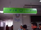 hospital - The First People Hospital of ZheJiang HangZhou - Hanging Brand