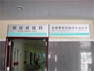 hospital - DongGuan DongHua Hospital - Doorplate