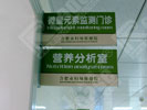 hospital - Hefei Maternal and Child Health Hospital - Double Office Signage
