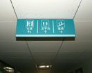hospital - Tangshan Workers Hospital - Hanging Brand