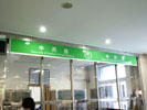 hospital - Affiliated Hospital of Tianjin Armed Police Hospital - Office Signage