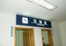 hospital - the first affiliated hospital of nanchang university - Light Box