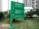 Chongqing Changdu Holiday HotelOutdoor and Indoor Signs