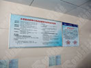 Changsha Quality technology Supervision BureauIndex & Guide Brand