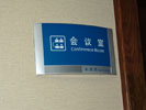 office - People’s Procuratorate of Nanshan in Shenzhen - Office Signage