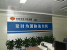 Local Taxation Bureau in Anhui ProvinceIndex & Guide Brand