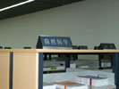 school - Shanghai Science University - Desk Brand