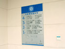 school - Suzhou Health College - Index & Guide Brand
