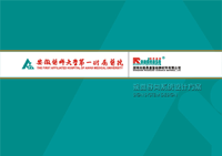 安徽医科大学第一附属医院标识MK（中国）方案