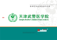 天津武警医院标识MK（中国）方案