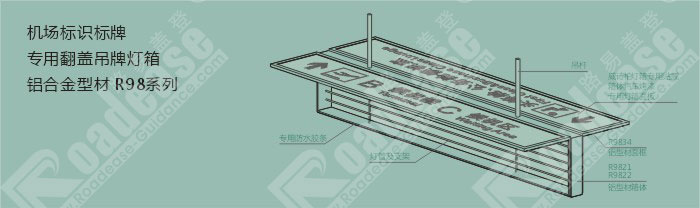 机场标识外翻盖开启吊牌灯箱材料
