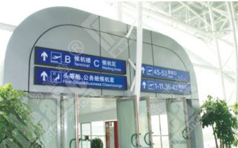 宝安机场标识吊牌灯箱