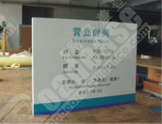 农业银行标识营业时间牌