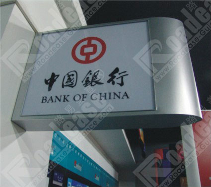 中国银行标识标牌系统