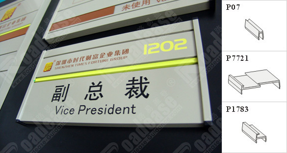 斜边立体标牌直边型材效果